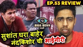 Watch Sushant Shelar LEAVES Bigg Boss House, Nandkishor Disrespects Women | Bigg Boss Marathi Ep.53 Review Video