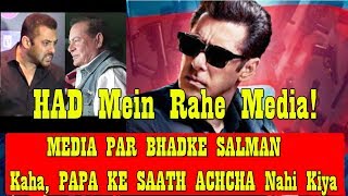 Watch Salman Khan Gets Angry On Media Over Salim Khan Issue Video