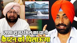 Watch Sukhpal Khaira à¤•à¥€ Captain à¤•à¥‹ à¤šà¥‡à¤¤à¤¾à¤µà¤¨à¥€, à¤µà¤¿à¤§à¤¾à¤¨à¤¸à¤­à¤¾ à¤®à¥‡à¤‚ à¤ªà¤¿à¤²à¤¾à¤à¤‚à¤—à¥‡ Rana à¤¶à¥à¤—à¤° à¤®à¤¿à¤² à¤•à¤¾ à¤ªà¤¾à¤¨à¥€ Video