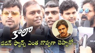 Watch Pawan Kalyan Fans about Rajinikanth Kaala | Kaala Public Talk | Kaala Public Response | Kaala Review Video