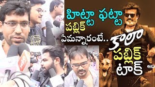Watch Rajinikanth Kaala Hit or Flop? Kaala Public Talk | Kaala Movie Public Response | Kaala Public Review Video