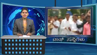 Watch Top News 07 06 18 Video