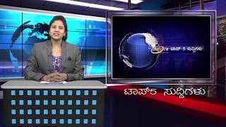 Watch Top5 News 07 06 18 Video
