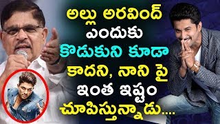 Watch à°…à°²à±à°²à± à°…à°°à°µà°¿à°‚à°¦à± à°Žà°‚à°¦à±à°•à± à°•à±Šà°¡à±à°•à±à°¨à°¿ à°•à±‚à°¡à°¾ à°•à°¾à°¦à°¨à°¿, à°¨à°¾à°¨à°¿ à°ªà±ˆ à°‡à°‚à°¤ à°‡à°·à±à°Ÿà°‚ à°šà±‚à°ªà°¿à°¸à±à°¤à±à°¨à±à°¨à°¾à°¡à± | Nani and Allu aravind Video