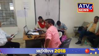 Watch à¤²à¥‹à¤•à¤¾à¤¯à¥à¤•à¥à¤¤ à¤¨à¥‡ à¤†à¤°à¤†à¤ˆ à¤•à¥‹ 1500 à¤•à¥€ à¤°à¤¿à¤¶à¥à¤µà¤¤ à¤²à¥‡à¤¤à¥‡ à¤ªà¤•à¥œà¤¾! #ATV NEWS CHANNEL Video