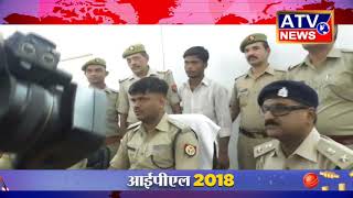 Watch 25,000 à¤•à¤¾ à¤‡à¤¨à¤¾à¤®à¥€ à¤¬à¤¦à¤®à¤¾à¤¶ à¤—à¤¿à¤°à¤«à¥à¤¤à¤¾à¤°  #ATV NEWS CHANNEL Video