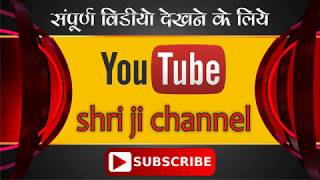 Watch MANGAL PRAVACHAN @ Gyanwani - 5 Video