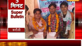 Watch 5 DPK NEWS -5 à¤®à¤¿à¤¨à¤¿à¤Ÿ à¤¸à¥à¤ªà¤° à¤¬à¥à¤²à¥‡à¤Ÿà¤¿à¤¨ ||à¤†à¤œ à¤•à¥€ à¤¤à¤¾à¥›à¤¾ à¤–à¤¬à¤°à¥‡ ||7.06.2018 Video