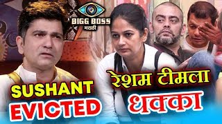 Watch Resham Team In SHOCK Because Of Sushant Shelar EVICTION | Bigg Boss Marathi Video