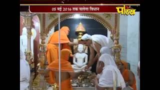 Watch à¤µà¤¾à¤¸à¥€, à¤®à¥à¤‚à¤¬à¤ˆ à¥¤ à¤¶à¥à¤°à¥€ à¤¸à¤®à¥à¤®à¥‡à¤¦ à¤¶à¤¿à¤–à¤° à¤®à¤¹à¤¾à¤®à¤‚à¤¡à¤² à¤µà¤¿à¤§à¤¾à¤¨ à¤­à¤¾à¤— -6 | à¤¦à¤¿à¤¨à¤•:- 6/5/2016 Video
