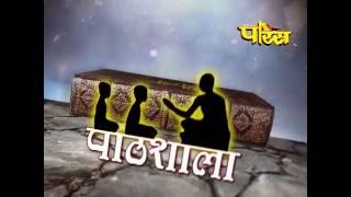 Watch Pathshala | R.L Banada |Chardhaala | Episode-32 Video