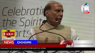Watch Dogri News | 7th June Video