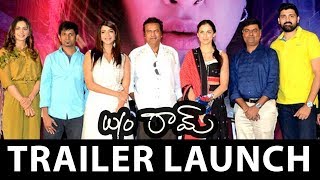Watch Wife Of Ram Movie Theatrical Trailer Launch | Manchu Lakshmi Video