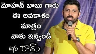 Watch Artist Samrat Speech About Mohan Babu @ Wife Of Ram Movie Theatrical Trailer Launch | Manchu Lakshmi Video