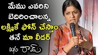 Watch Producer Swapna Dutt About Lakshmi Manchu @ Wife Of Ram Movie Theatrical Trailer Launch Video