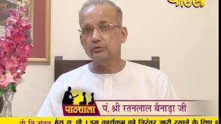 Watch Pathshala | 16 Karan Bhawana | R. L. Banada | Ep - 11 Video