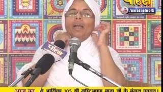Watch Aayika Sristhibhushan Mata Ji | Pravachan | Ep - 25 Video