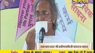 Watch Praveen Rishi Ji Maharaj | Pravachan | Karma | Morning | Ep - 23 Video