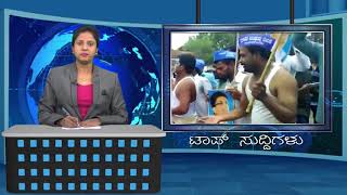 Watch Top News 08 06 18 Video