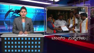 Watch Top5 News 08 06 18 Video