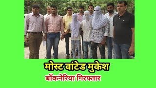Watch Most wanted Mukesh @ Pandit Arrest Video