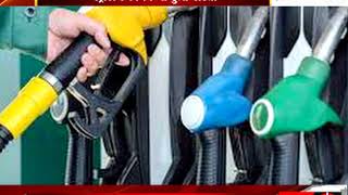 Watch Petrol became cheaper by 9th day. - tv24 Video