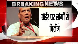 Watch Home Minister Rajnath Singh On two day visit of jammu and kashmir Video