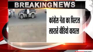 Watch Congress leader's pistol waving video viral , During Hardik Patel's rally in Jabalpur Video