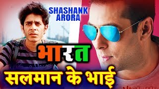 Watch Shashank Arora To Play Salman Khan's Brother In BHARAT Video