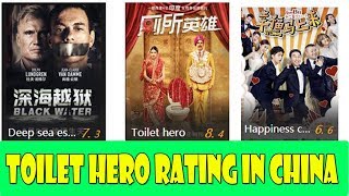 Watch Toilet Ek Prem Katha Movie Gets 8.4 Star Ratings In CHINA I Toilet Hero Video