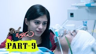Watch Naalo Okkadu Full Movie Part 9 - Siddharth, Deepa Sannidhi Video