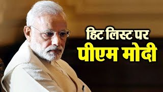 Watch PM Modi à¤•à¥‹ à¥™à¤¤à¥à¤® à¤•à¤° à¤•à¥Œà¤¨ à¤œà¥€à¤¤à¤¨à¤¾ à¤šà¤¾à¤¹à¤¤à¤¾ à¤¹à¥ˆ 2019 à¤•à¤¾ à¤®à¤¹à¤¾à¤­à¤¾à¤°à¤¤ ? Video