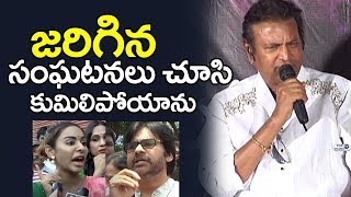 Watch Mohan Babu Emotional at Wife Of Ram trailer launch | Lakshmi Manchu, Rakul, Sri Reddy, Paawan Kalyan Video