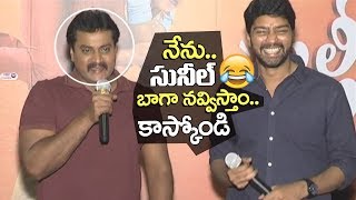 Watch Allari Naresh Speech @ Silly Fellows First Look Logo Launch | Hero Sunil | Top Telugu TV Video