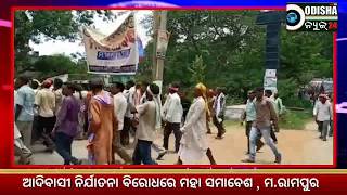 Watch Protest against harrasment # adivasi Video
