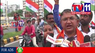Watch TIRANGA YATRA BIKE RALLY BY BJP RANGES VISAKHA TV11 NEWS 13TH AUG 2017 Video