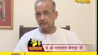 Watch Pathshala | 16 Karan Bhawana | R. L. Banada Ji | Ep - 13 Video