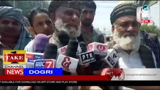 Watch Dogri News | 8th June Video
