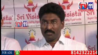 Watch SRI VISISTA AYURVEDA SUPER SPECIALITY HOSPITAL OPENED AT VISAKHA TV11 NEWS 18TH AUG 2017 Video