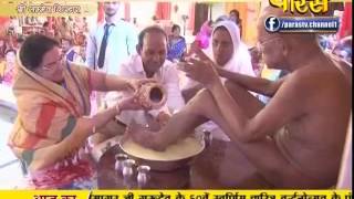 Watch Vishesh - Triyog Ashram | Ep - 05 Video