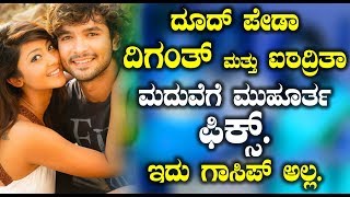 Watch Diganth and Aindrita ray marriage fix more Details see this video | Kannada News Video