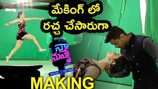 Watch Naa Nuvve Movie Making Video | Tamannah Kalyan Ram Dance Practice Video