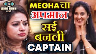Watch Sai Becomes New Captain Of House But Megha INSULTED | Bigg Boss Marathi Video