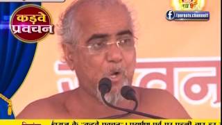 Watch Muni Shri Tarun Sagar Ji Maharaj | Pravachan | Ep - 375 Video