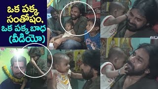 Watch Pawan Kalyan Visits the Families of Nagaraju & Shiva in Payakaraopeta | JanaSena Party Video