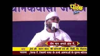 Watch Ramnik Muni Ji Maharaj | Pravachan | Ep - 32 Video