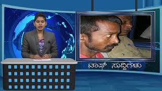 Watch Top News 09 06 18 Video