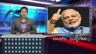 Watch Top5 News 09 06 18 Video