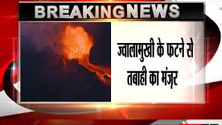 Watch Hundreds Of Homes Destroyed By Volcano Lava In Hawaii || tv24 Video