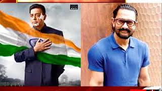 Watch aamir khan to launch the hindi trailer of kamal haasans vishwaroopam Video